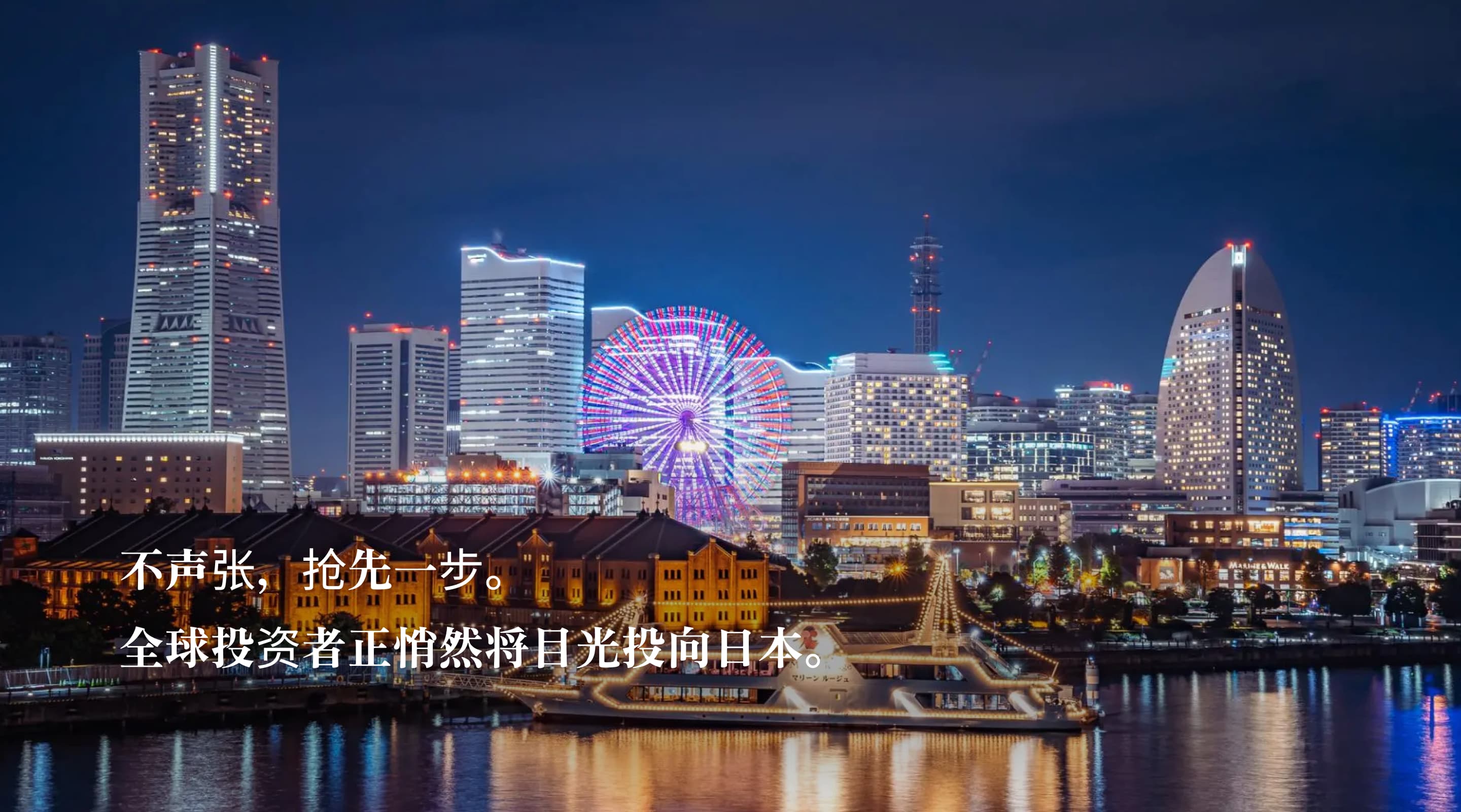 都会のビルや観覧車が見える夜景
