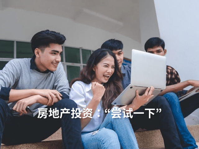 COREPAを使用して遊びながら不動産を学ぶことができます
